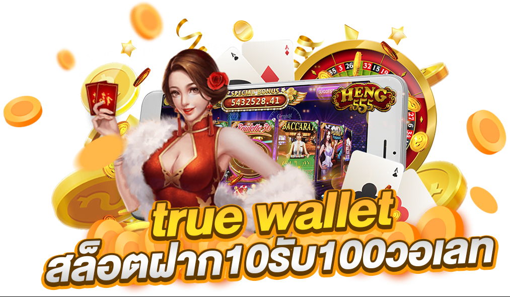 เว็บตรง
